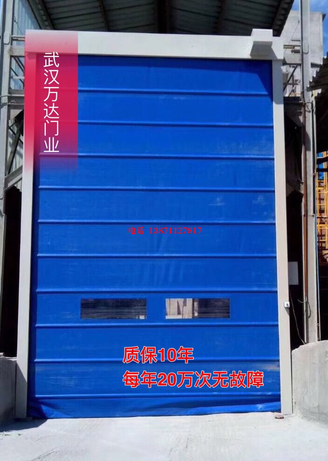 闽清防爆卷帘门_COPY