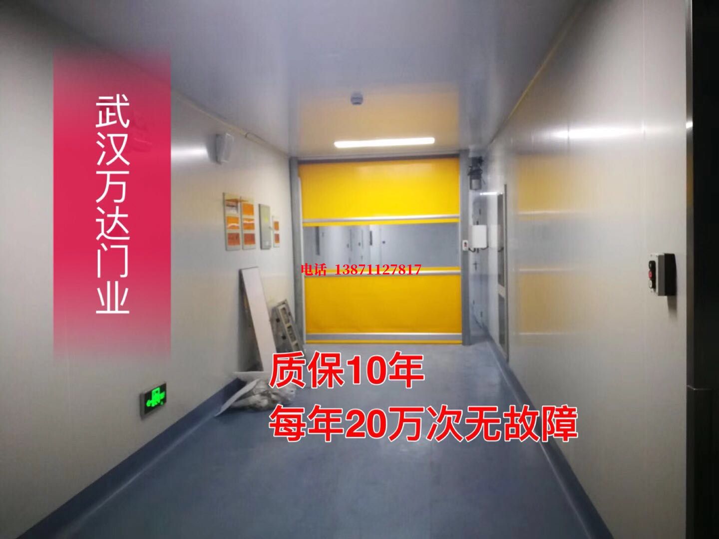 闽清洁净室自动快开门【PVC】